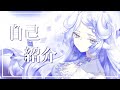 【自己紹介】はじめまして、夢栞あるぷと申します【新人Vtuber】