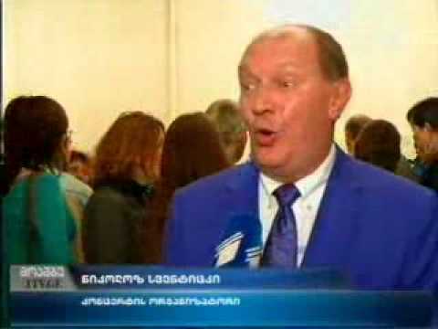 I არხი. მოამბე