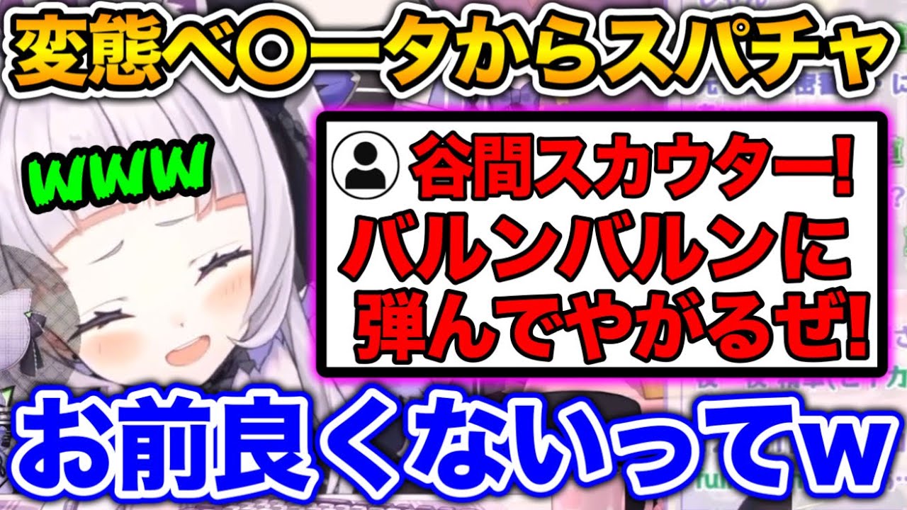 谷間スカウターを駆使するベジータに爆笑する紫咲シオン【ホロライブ切り抜き/紫咲シオン】