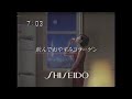 お休み コラーゲンEX 資生堂 CM