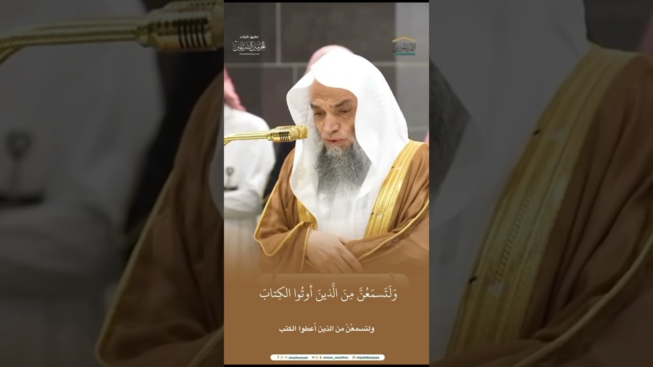 تصاميم قصيرة من الحرم المكي | شهر جمادى الأولى 1446هـ الحلقة العاشرة