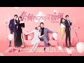 《奈何BOSS又如何》终极预告：全程高甜！宣璐赵志伟奈何情深 Well-Dominanted Love【芒果TV青春剧场】