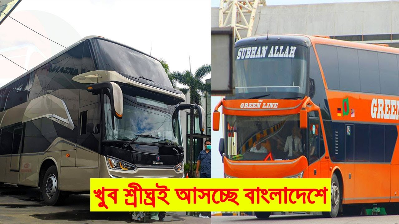 খুব শীঘ্রই দেশে আসছে ১০ টি ডাবল ডেকার এসিবাস।Laksana SR2 Double Decker ...