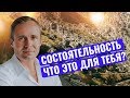 Цена мечты. Сколько стоит жизнь, о которой ты мечтаешь? / Оскар Хартманн