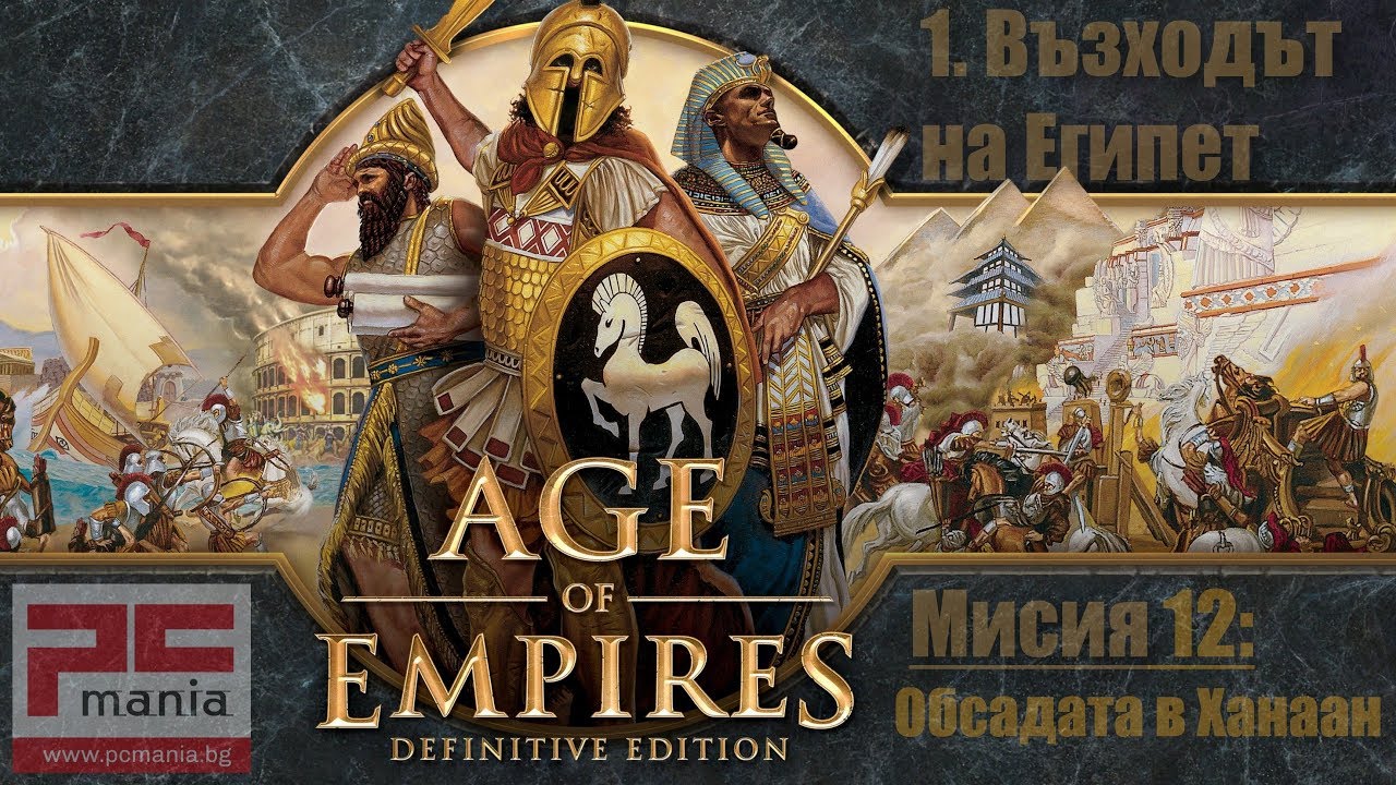 Age Of Empires Definitive Edition Walkthrough Egypt Campaign Mission 12 No Commentary YouTube age-of-empires-definitive-edition-walkthrough-egypt-campaign-mission-12-no-commentary-youtube