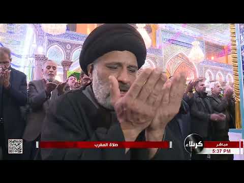 صلاة المغرب والعشاء من العتبة الحسينية المقدسة كربلاء المقدسة