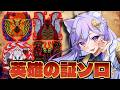 【モンハンワイルズ】最終回!?英雄の証ソロチャレンジ🌟ロビー解放中【モンスターハンターワイルズ】【Vtuber/ライブ配信】