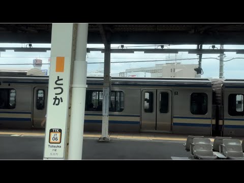 東海道線vs横須賀線、戸塚駅同時発車からの並走バトル！出せる速度の差でトカがぶっちぎる！（2023.6.15.9:39）