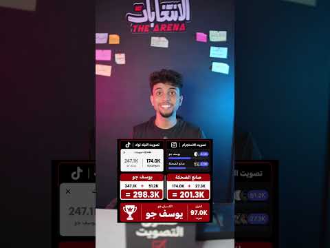 مين فرحان ل يوسف چو؟؟؟🥹❤️👀