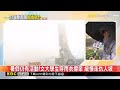最新》陽明山風雨持續增強 文大學生全副武裝冒雨到校@newsebc