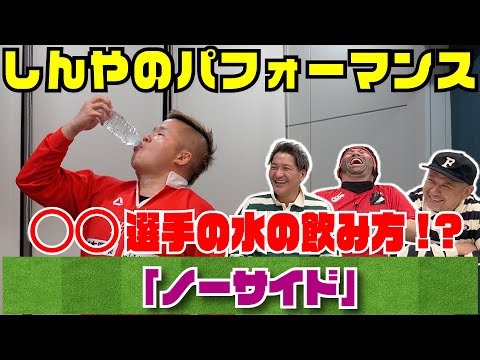 ＃6『ノーサイド』実践編「今日から使える！？ラグビーワード選手権」