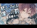 【チャンネル登録者数2万人突破記念】悲しみは僕への罰 摩天楼オペラ  Covered AIKA
