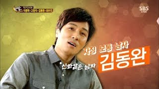 뮤지컬 벽을 뚫는 남자 '직구 인터뷰' @한밤의 TV연예 131113