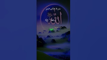 سورة الاحقاف #duet #دويتو #اكسبلور #الرحمن #حالات_واتس #قران_كريم #تيك_توك #لايك #راحة_نفسية