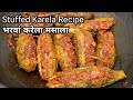 Bharwa karela       how to make stuffed karela samreen kitchen channel