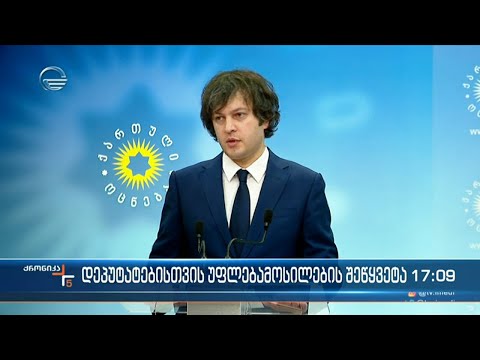 ქრონიკა 17:00 საათზე - 13 თებერვალი, 2022 წელი