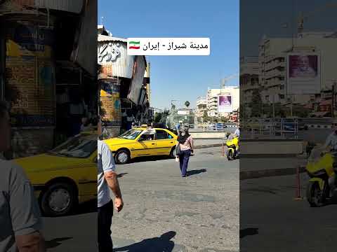 ماذا تعرف عن شيراز     اكسبلور