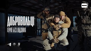 Дід Шинобі, Денис Квебек, Саня Абрек. Український мілітарі двіж. Чому їх вважають воїнами НАТО?