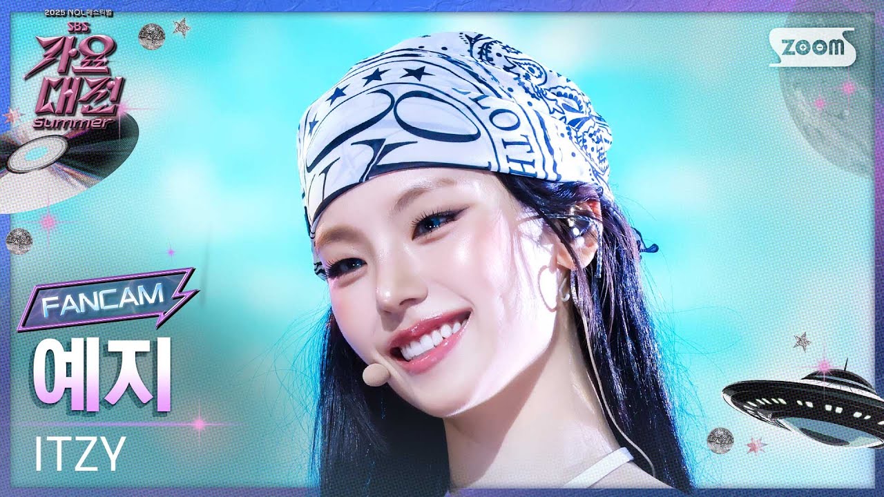 [2025 가요대전 썸머 4K] 있지 예지 'Girls Will Be Girls + Kiss & Tell (Dance break Ver.)' (ITZY YEJI FanCam)