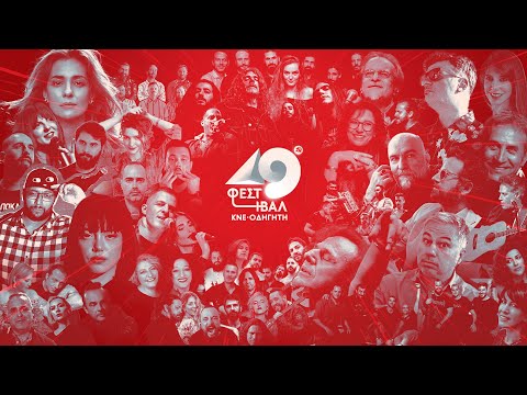 Βίντεο: Φεστιβάλ και εκδηλώσεις Σεπτεμβρίου στο Μεξικό