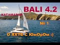 BALI 4.2 Кают-компания, камбуз, штурманский стол.Часть 1