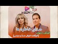 گفتگو با شهاب کامویی خواننده محبوب و مردمی برنامه دوشنبه هدی شو درشبکه Oitn کاری از هدیه عطاری 
