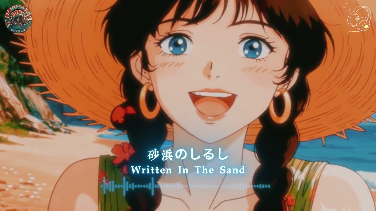 砂浜のしるし (Written In The Sand) - 80s Japanese City Pop