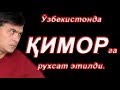 Қимор гунох - YouTube