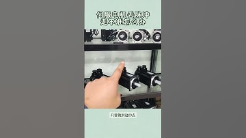 ⚙️ Has your servo motor lost a pulse and won