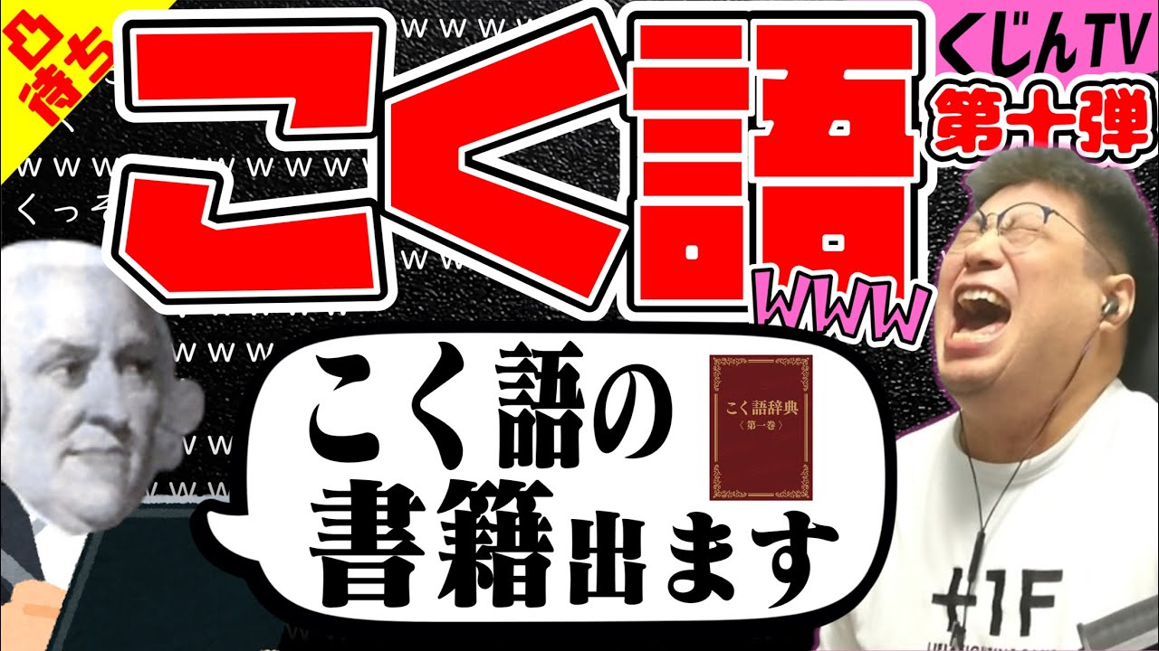 Kokujin Chat] Part 10: Adam Smith, who decided to make a living