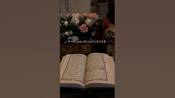 سورة الكهف بصوت  إسلام صبحي