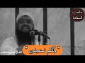 ولكنكم تستعجلون الشيخ سمير مصطفي فك الله اسره غزه فلسطين العرب ولكنكم تستعجلون الشيخ سمير مصطفي فك الله اسره غزه فلسطين العرب