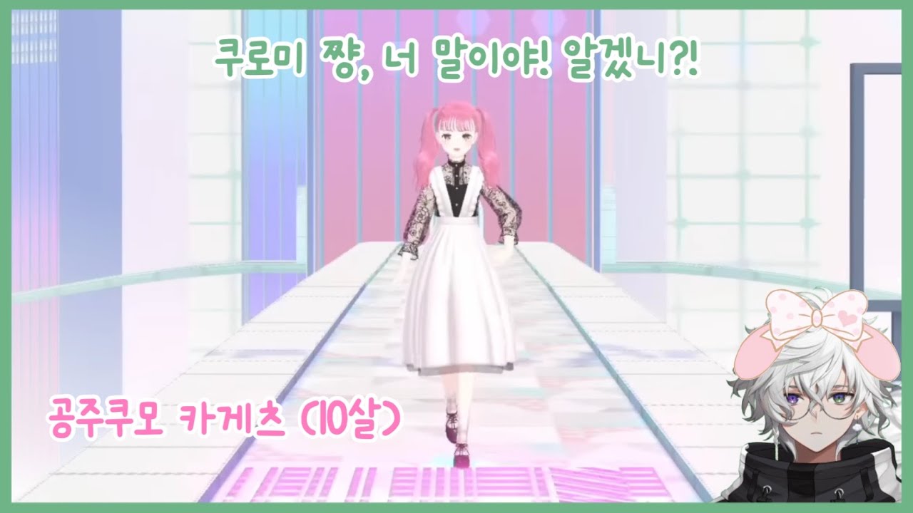 나는야 우아한 마이멜로디 공주 〖니지산지/무라쿠모 카게츠〗