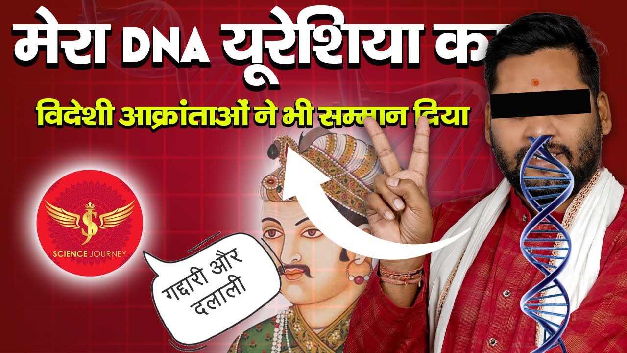 📞448 | Tunni ne dikha apna DNA Sample बोला यूरेशिया मेरा घर | घमासान Debate | Science Journey