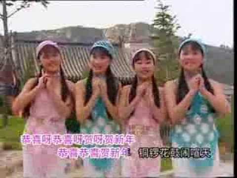 四千金 贺呀贺新年 年年丰收好 肥羊肥年 Official MV