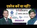 IRFC, Afcons, Vedanta, IOC, Tata Steel, IDFC, Godfrey, Sterlite, Rico Auto, Texrail में क्या करें?