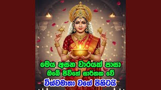 Vishwa Bala Seth Kavi