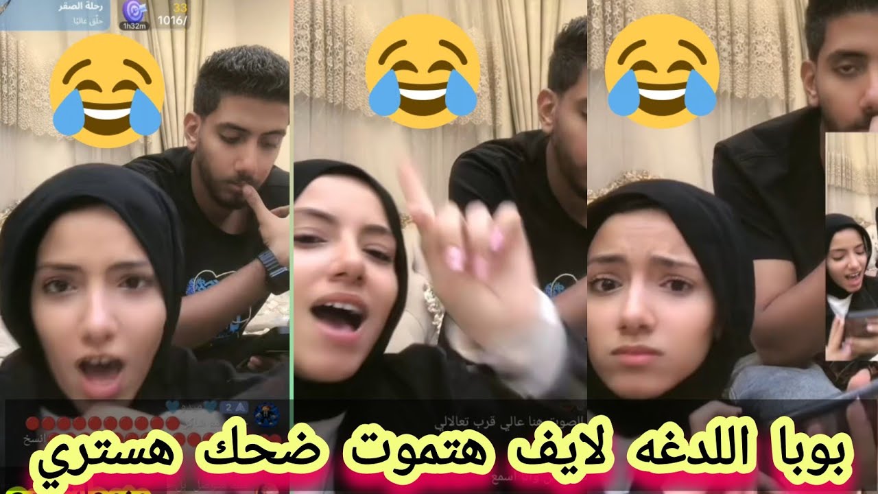 شوف لايف بوبا اللدغه ضحك هستيري لايف موت 🤣🤣😂😂😂