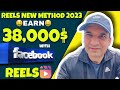 How to earn 38000on facebook facebook reels new mathod 2023 part1 facebookreelsbonus