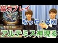 【パズドラ】なっちさんと木属性パーティーで協力ダンジョンに挑む！