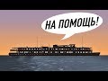 МОЙ ТЕПЛОХОД ЗАТОНУЛ, ИЛИ КАК Я НА ВОДНЫЙ ТРАНСПОРТ УСТРОИЛСЯ - MTA PROVINCE!