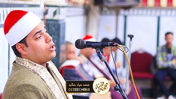 احسااااااس ولا أروع من القارئ محمد أيمن عبد العزيز