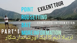 Fishing tour ,,tips and complete information in tarbela beer point Part 1 enjoy and learn 27/8/2021