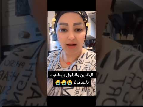 الوالدين و الراجل زهر مسكينة تقطع القلب