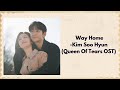 Kim Soo Hyun - 청혼 (Way Home) Easy Lyrics (English Translation)