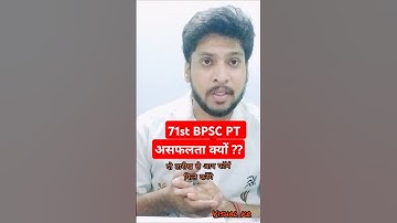 71st bpsc strategy || 71st bpsc ki taiyari kaise kare || best strategy for 71st bpsc || #bpsc