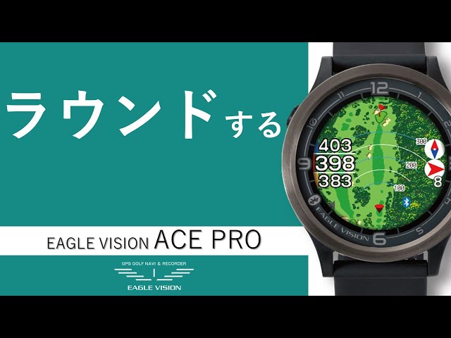 EAGLE VISION ACE PRO GPSゴルフナビ 楽天市場】EAGLE VISION イーグルビジョン ACE-PRO- エース プロ