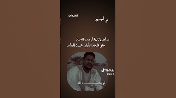 تلاوة عطرة للقارئ عبد الحميد وفقه الله #المصحف