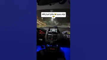 ترفند جدید دخترا نبینن فقط 