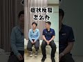 症状反复怎么办？自我总结就是练！ #运动康复 #物理治疗 #腰痛 #背痛 #膝痛